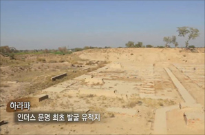 인더스 문명의 발견