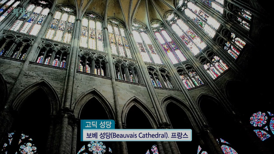 고딕 성당