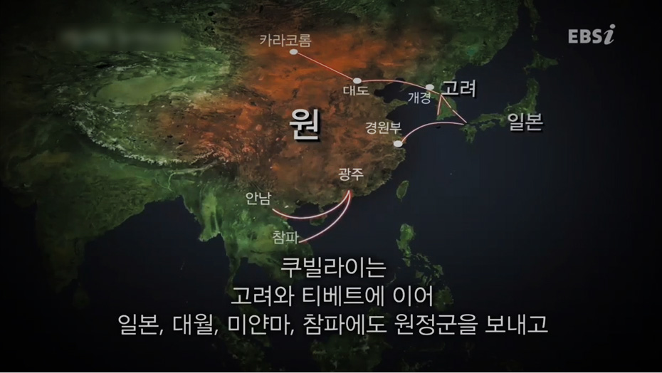 쿠빌라이 칸과 몽골 제국