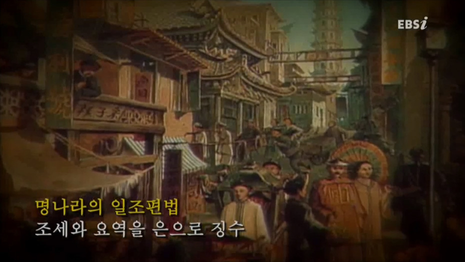 명과 청의 사회, 경제, 문화