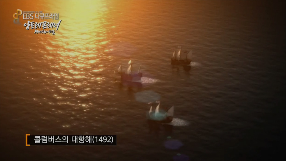 스페인의 통일과 신항로 개척