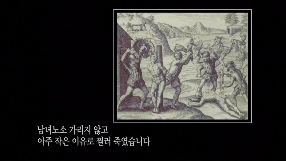 라틴 아메리카 신대륙의 노예가 된 인디오