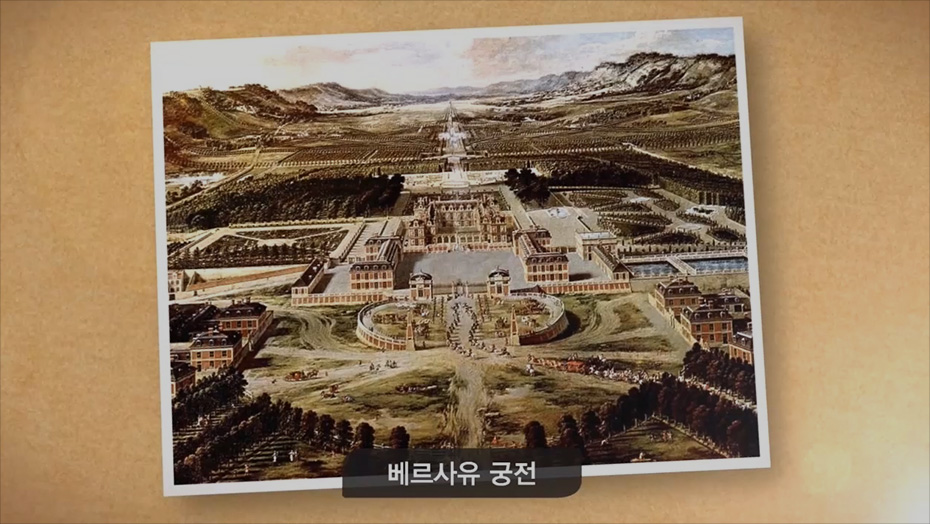 베르사유 궁전