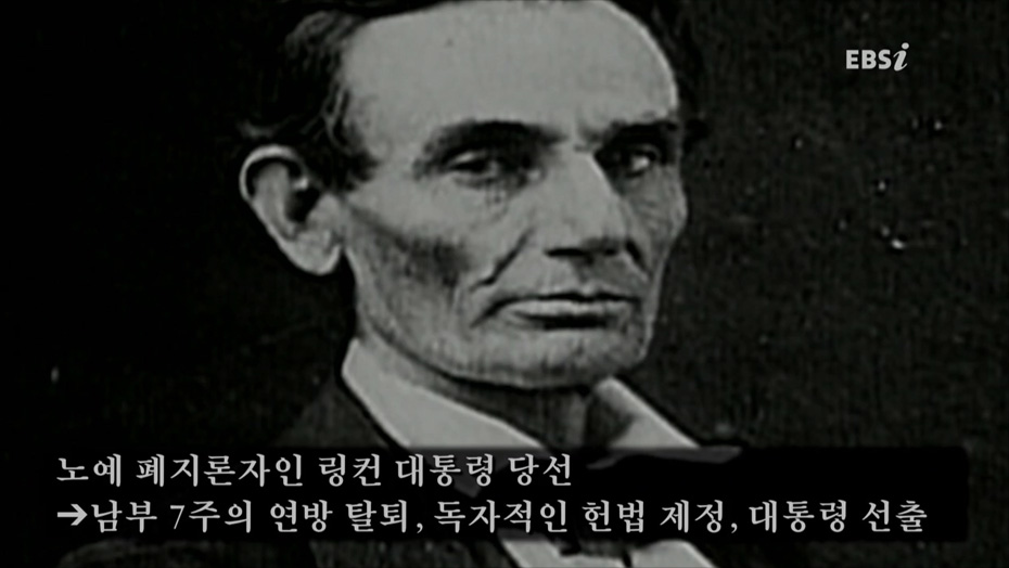 미국의 남북 전쟁