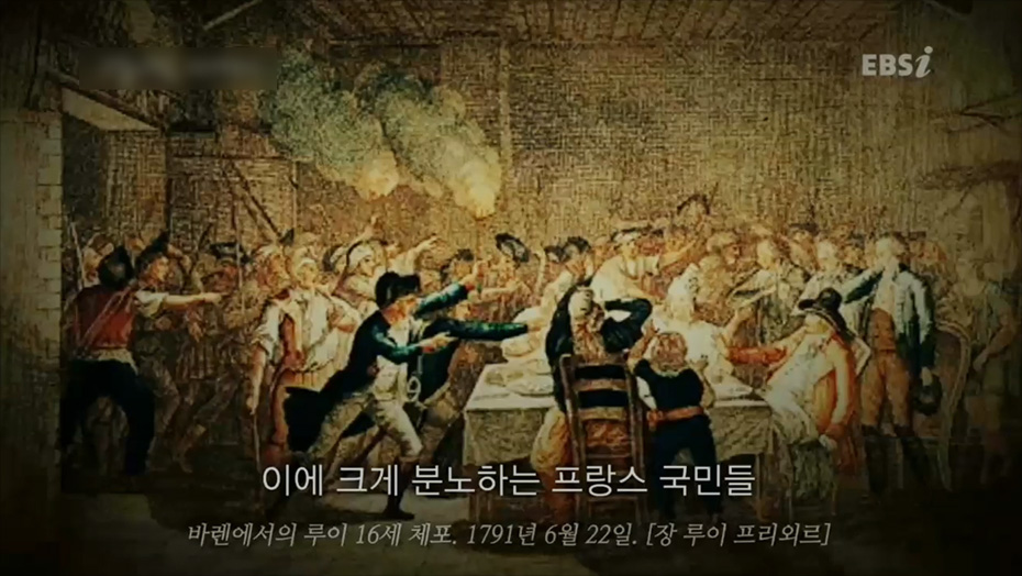 그림 속 프랑스 혁명