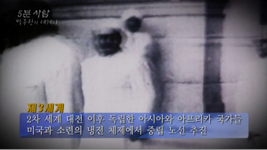 제3 세계의 등장