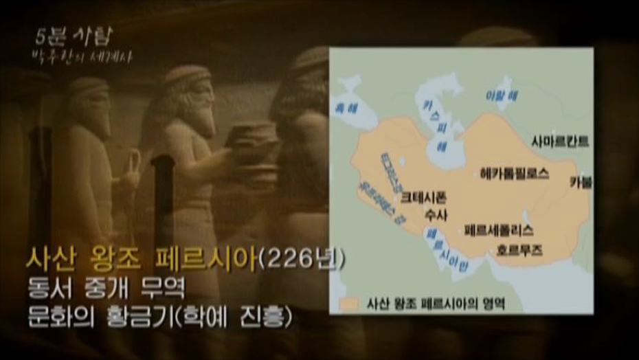 사산 왕조 페르시아