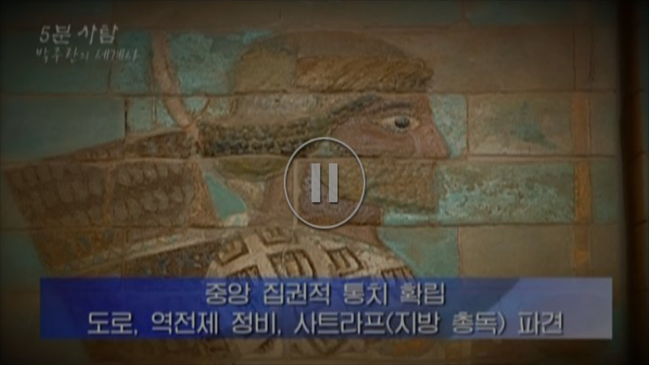 아케메네스 왕조 페르시아