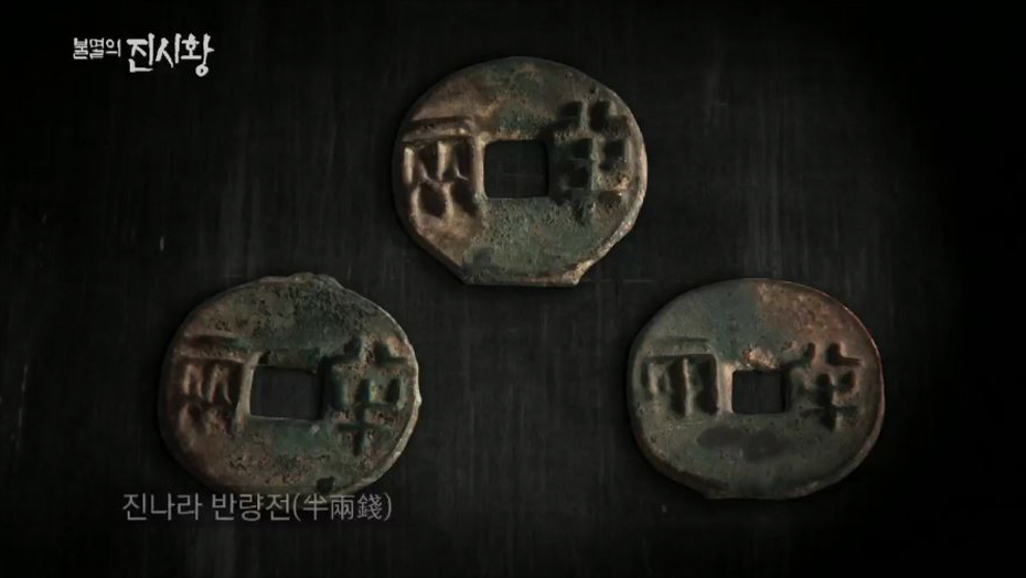 통일 후 진 시황제의 개혁