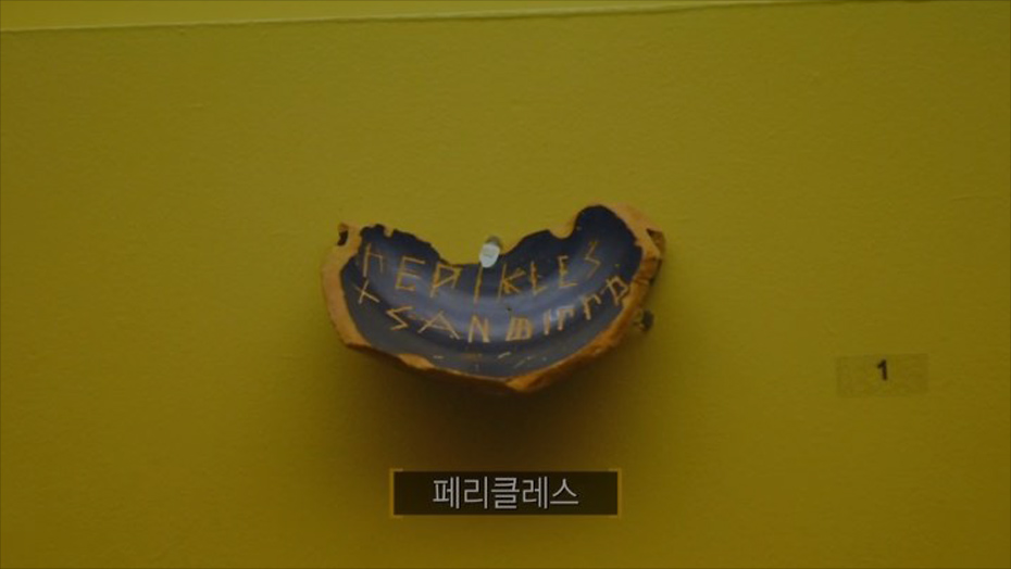 고대 아테네의 민주 정치