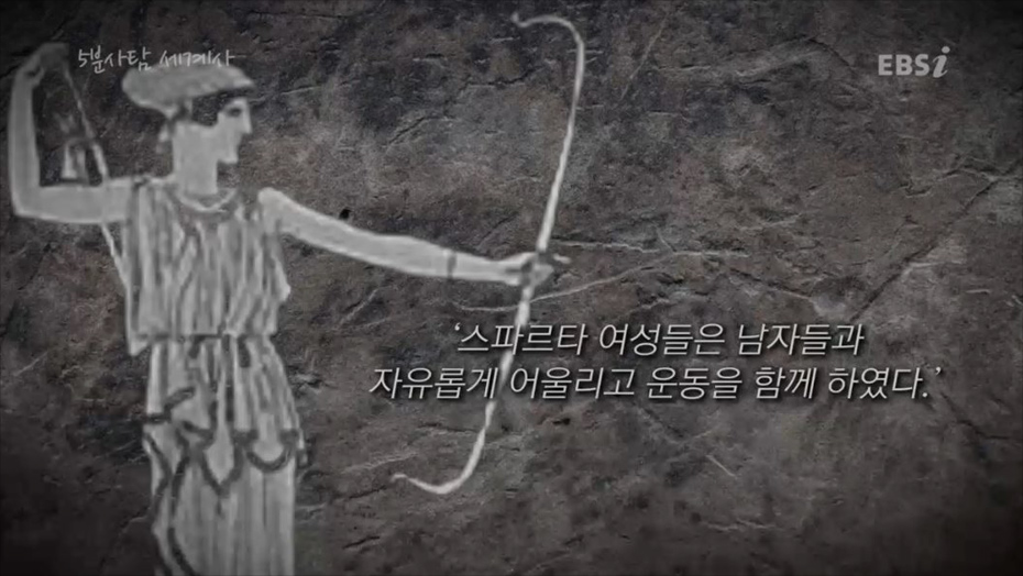 스파르타식 교육