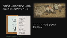 납작납작-박수근 화법을 위하여 (김혜순)