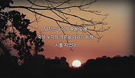 제망매가 (월명사)