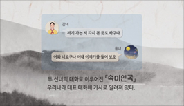속미인곡 (정철)