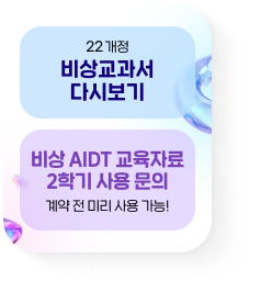 교과서 홍보 배너