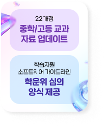 교과서 홍보 배너