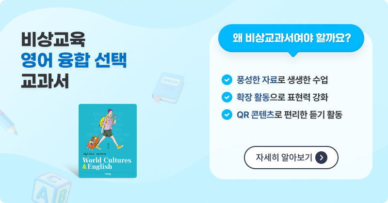 영어 배너