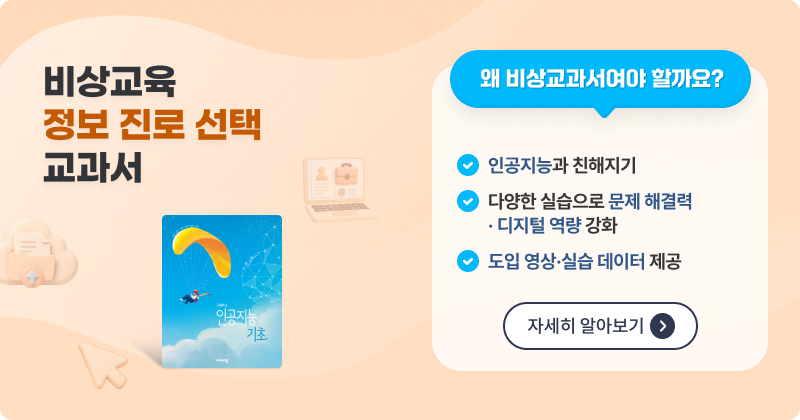 정보 배너