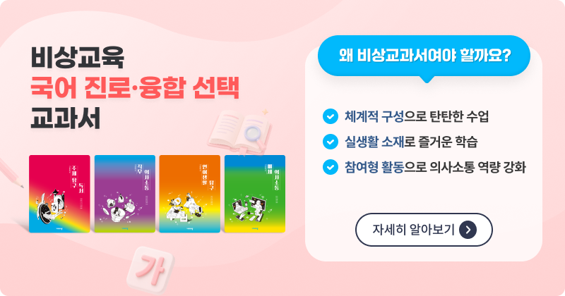 국어 배너