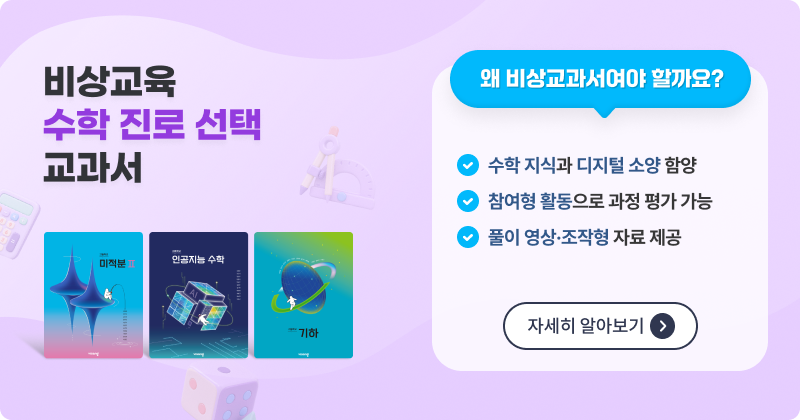 수학 배너