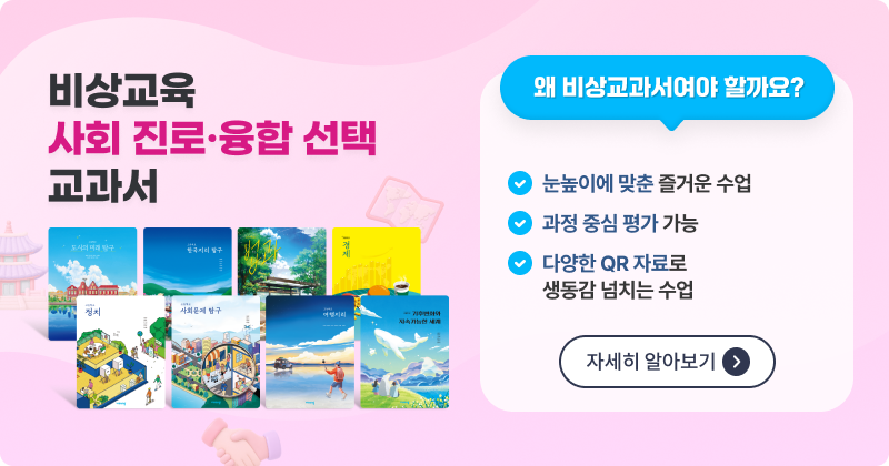 사회 배너