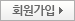 회원가입