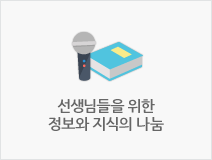 오프라인 세미나