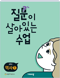 중학 역사