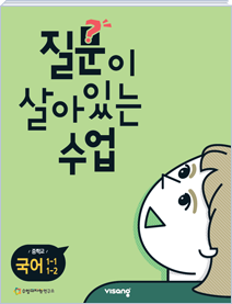 중학 국어