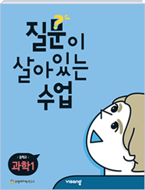중학 과학