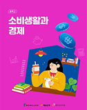 국어 3-1, 3-2 (박현숙)