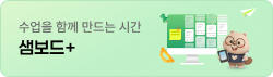 샘보드