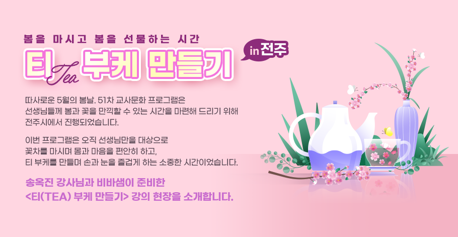 오롯이 나를 위한 시간, 감정관리 미러페인팅