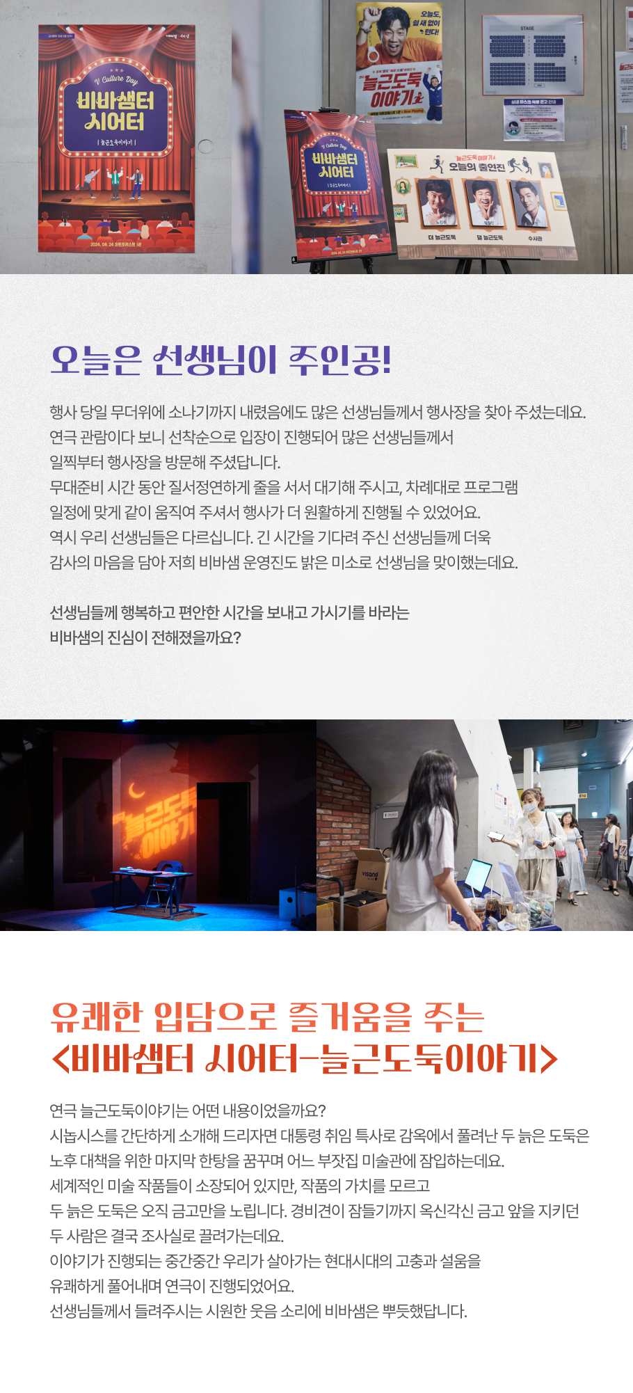 비바샘터 시어터