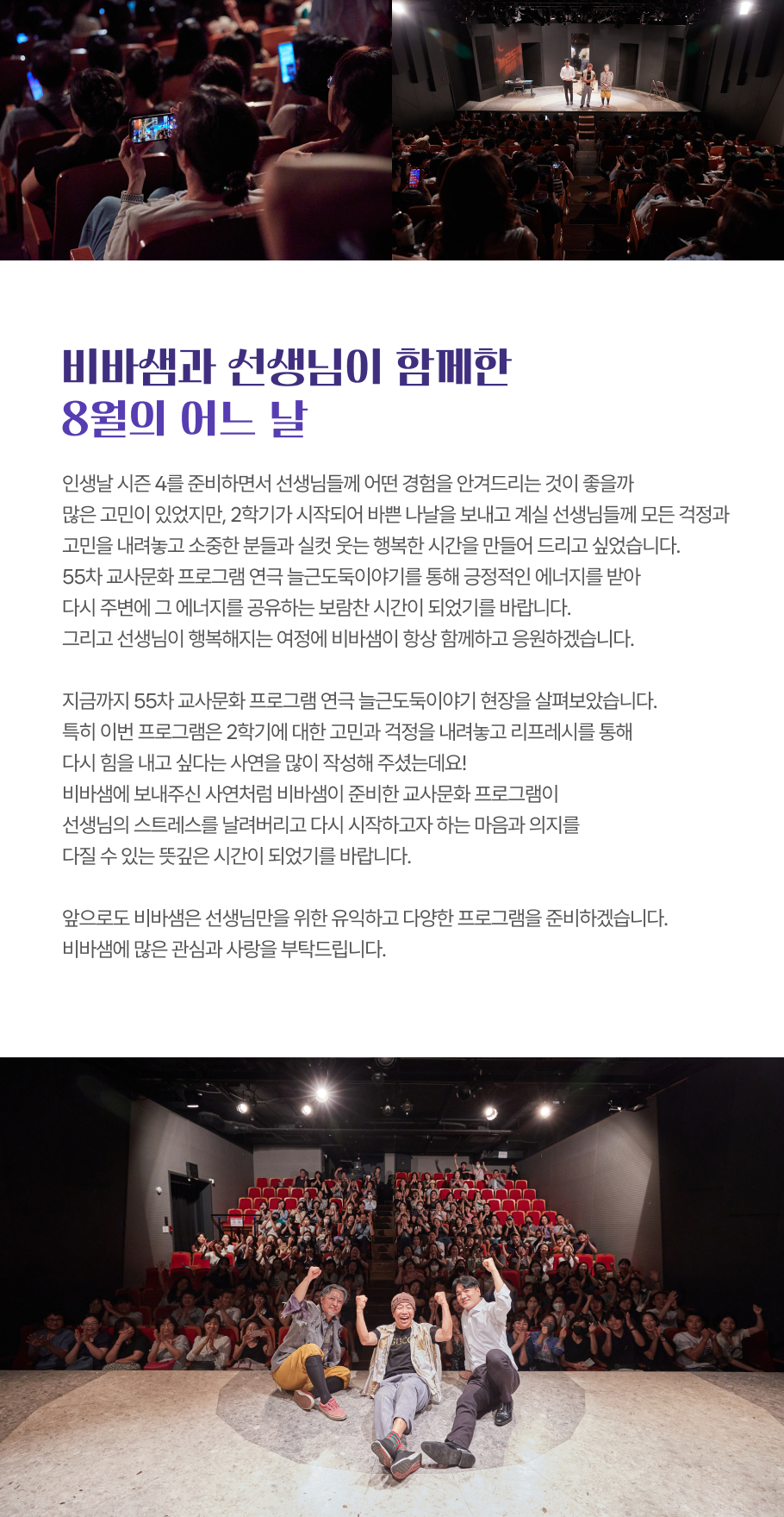 비바샘터 시어터