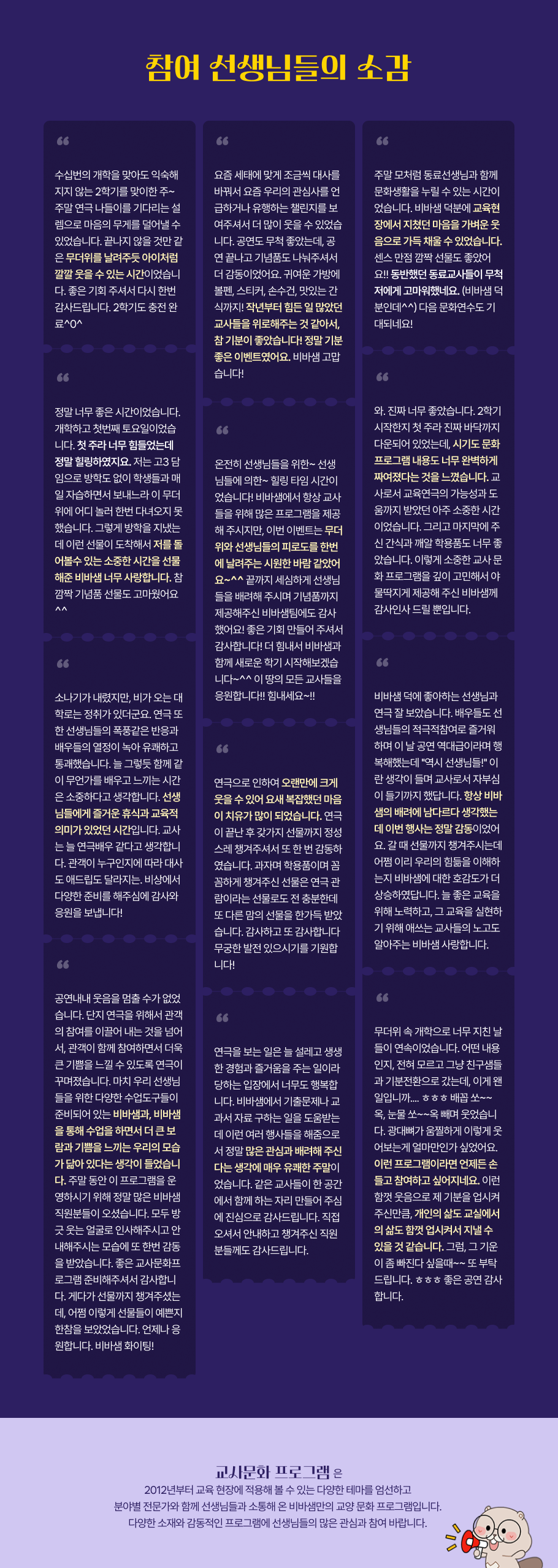 비바샘터 시어터