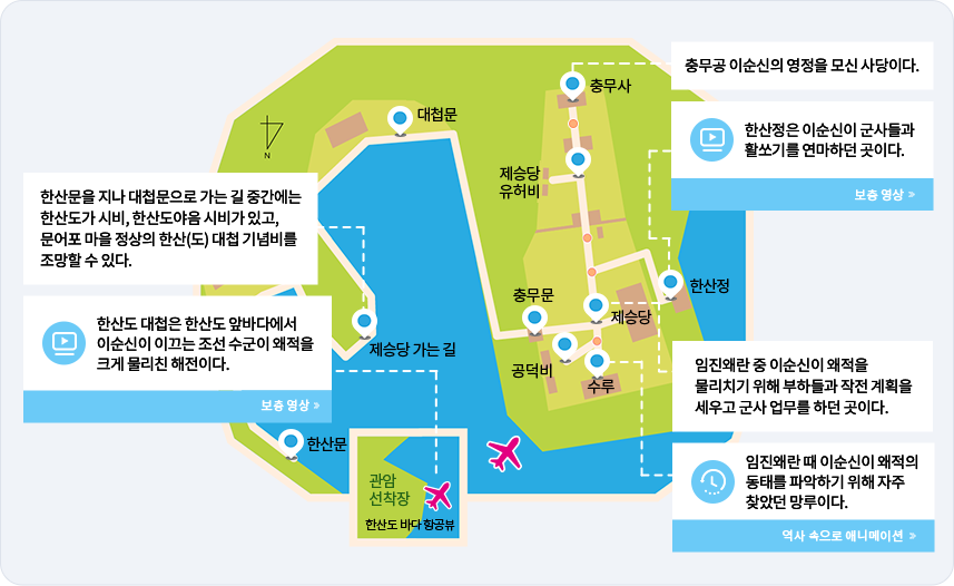 역사 답사지 미니맵