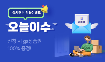 오늘이수