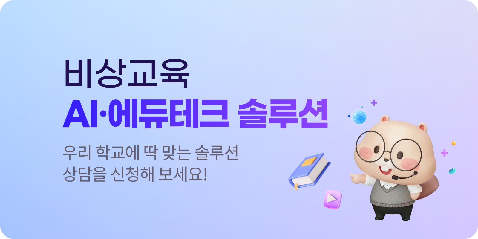 비바샘 설문조사